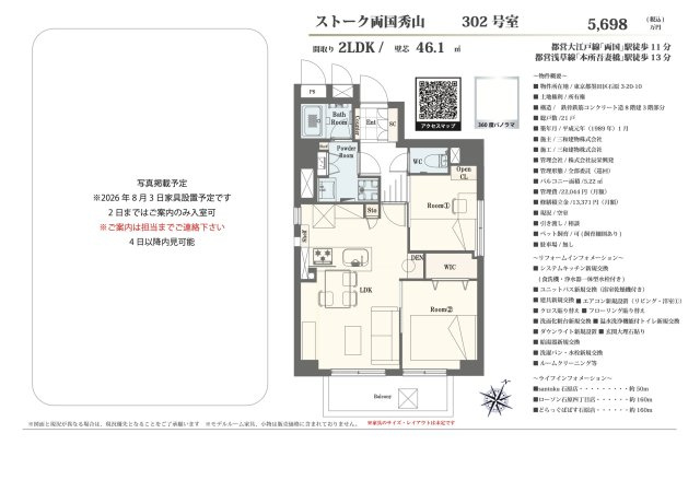 【その他】 | ストーク両国秀山　仲介手数料無料＋15万円現金プレゼント中