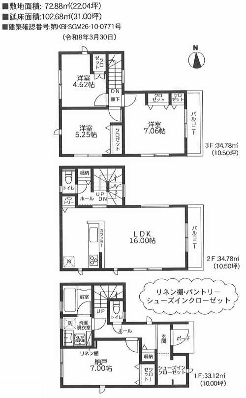茅ヶ崎市円蔵２丁目　新築戸建全1棟の外観パース
