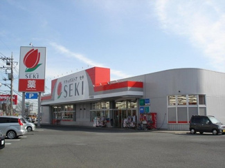 【周辺】 | ゴールドレジデンスⅡ | ドラックストアセキ平塚店まで450m