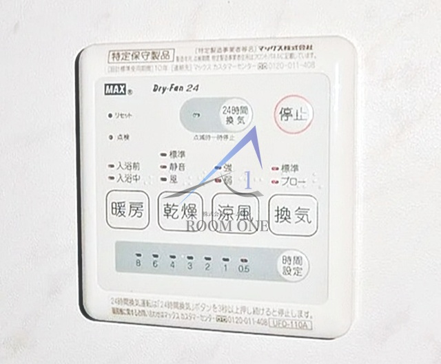 サンライズＴのその他|浴室乾燥機リモコンです。