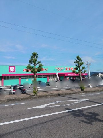 アンジュ・ドルミールＡの周辺|コスモス篠場店まで1500m