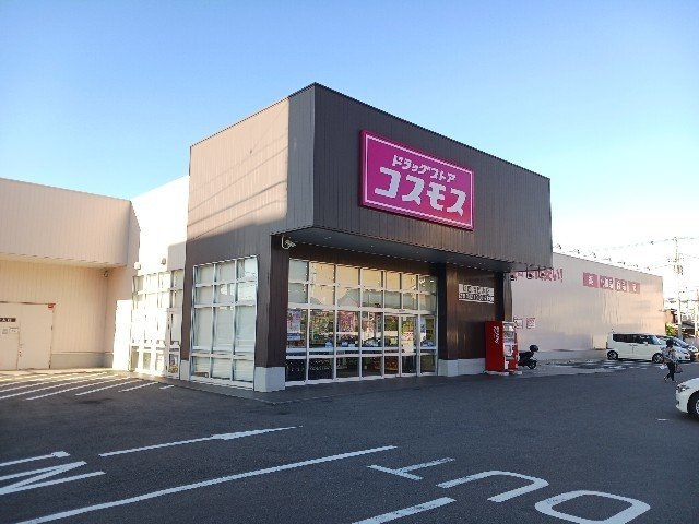 ガーデンヒルズ吉岡の周辺|コスモス　新居浜松木店まで450m