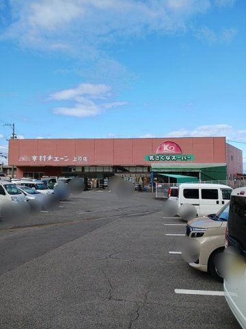 マリオ中村　Ａの周辺|木村チェーン上原店まで750m