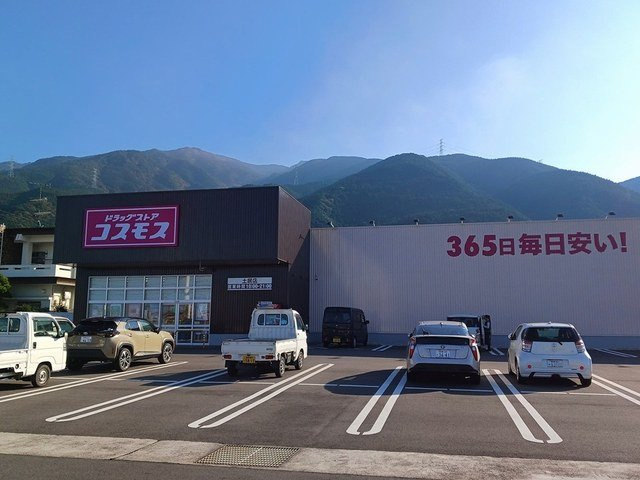 アンフィールドの周辺|コスモス土居店まで2845m