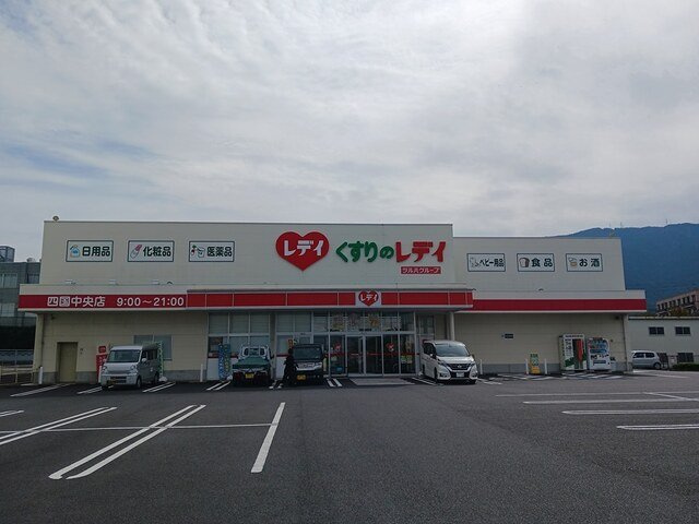 ブランド　ラボの周辺|くすりのレデイ四国中央店まで575m