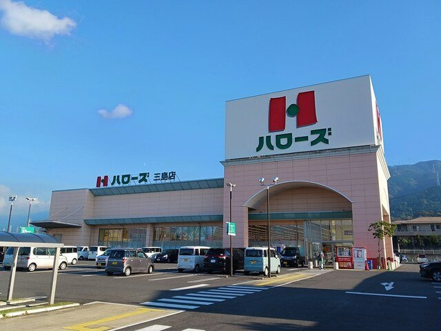 ブランド　ラボの周辺|ハローズ三島店まで1649m