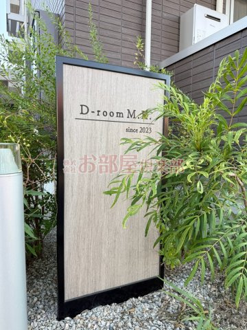 D-room M.Kのその他