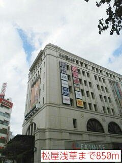 Ｂｅｌｌ　Ｄｉｏｒ浅草の周辺|松屋浅草まで850m