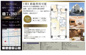 菊川パーク・ホームズ　仲介手数料無料＋40万円現金プレゼント中の画像
