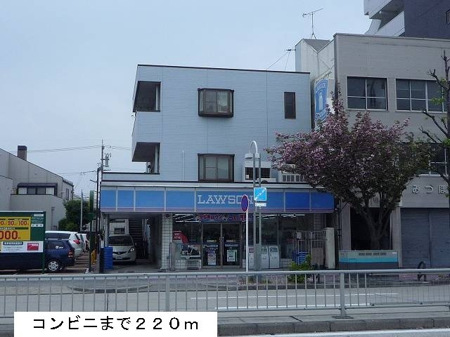 アーバンライフの周辺|ローソンまで220m