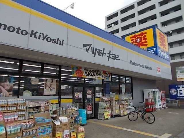フロイデガルテンＢの周辺|マツモトキヨシまで1000m