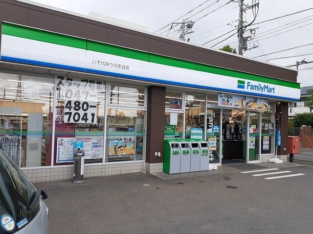 フロイデガルテンＢの周辺|ファミリーマートまで750m