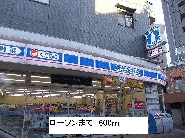 ペニーレインＢの周辺|ローソンまで600m
