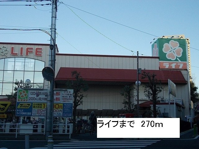 ペニーレインＢの周辺|ライフまで270m