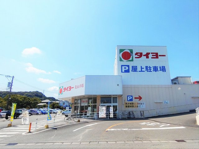 レオパレス花山手の周辺|スーパー