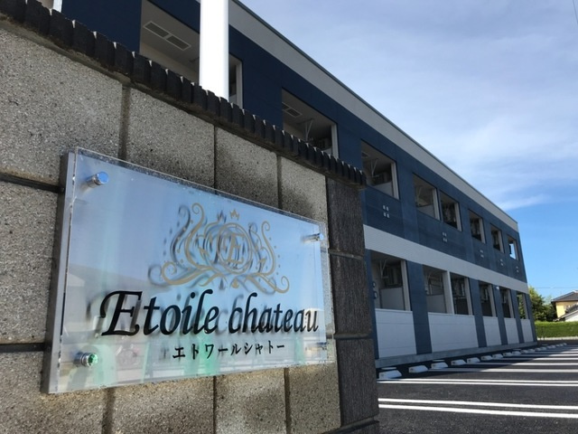 エトワールシャトーの外観|外観写真その他3