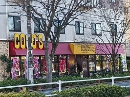 ジャルディーノ　南葛西の周辺|ココスまで5m
