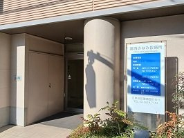 ジャルディーノ　南葛西の周辺|葛西みなみ診療所まで300m