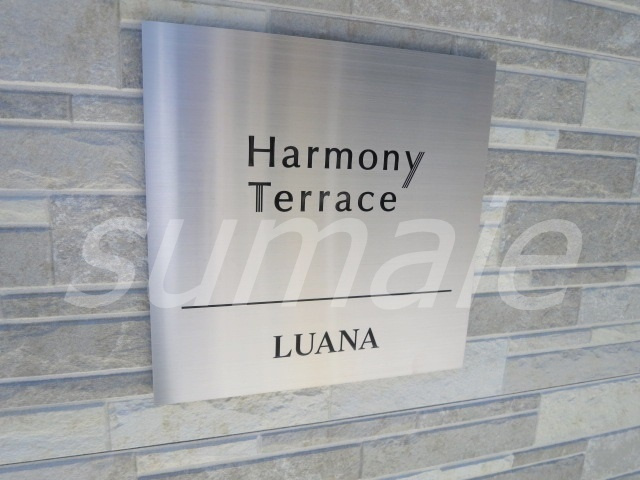 LUANAの周辺|ランドマークです☆
