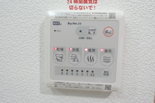 【設備】 | ハイツ オリオン