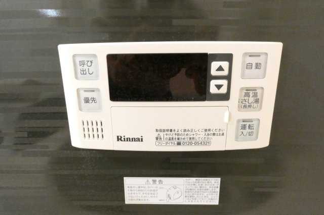 【設備】 | ハイツ オリオン