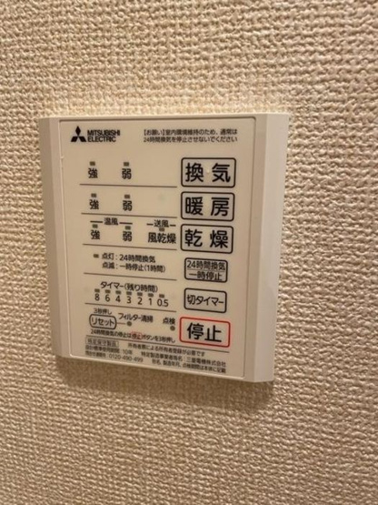 【設備】 | プリマベーラ(富士見)