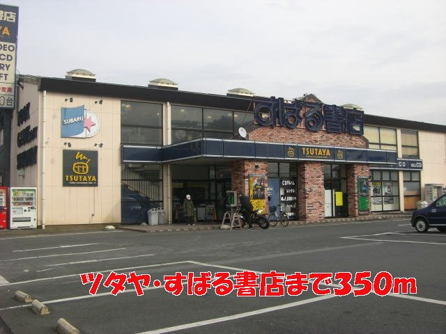 レジデンス　杏の周辺|ツタヤ・すばる書店まで350m