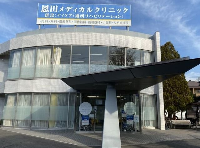 グラン・リーオの周辺|恩田メディカルクリニックまで270m