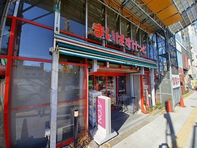 アビタ・ヴァンの周辺|まいばすけっと　千住大橋駅北店まで6m