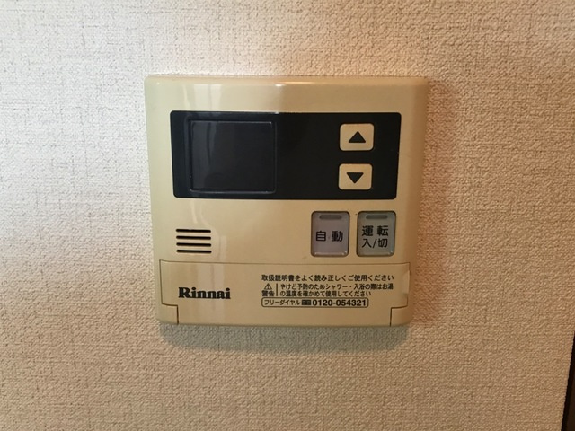 プリムロウズの設備|給湯パネル
