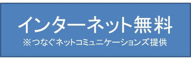 Ｌｏｕｉｓ　Ｃｏｕｒｔ　Ｋｉｔａｓｈｉｎａｇａｗａのその他共用部分