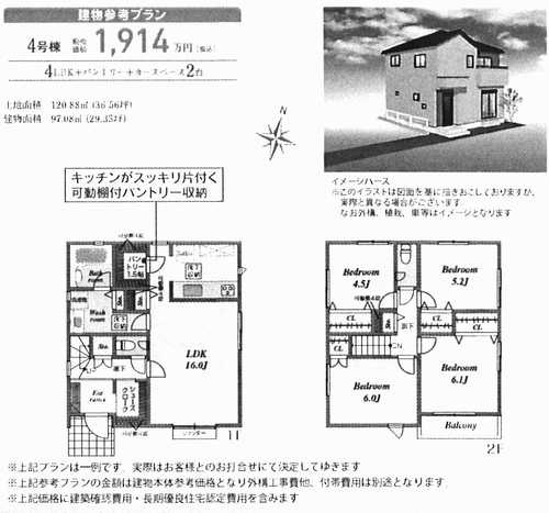 茅ヶ崎市本村3丁目　建築条件なし売地　全4区画の参考プラン