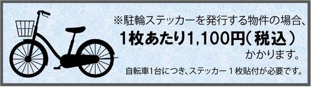 ＡＴＧ　Ｐａｒｋ　東品川のその他|駐輪ステッカーアイコン