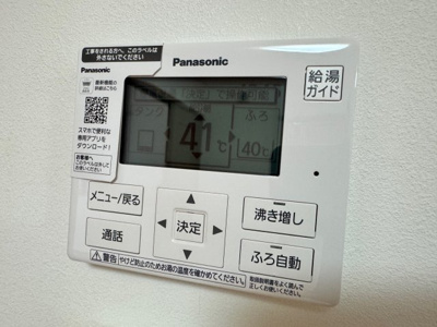 【設備】 | 竜山貸家 | 給湯リモコン