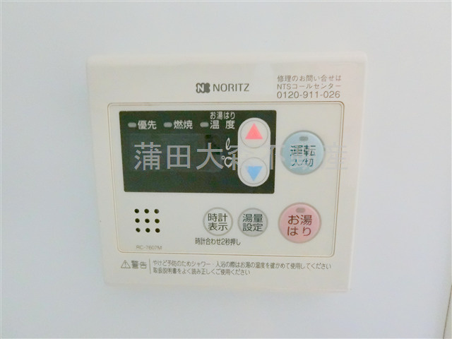 萩中イーストの設備