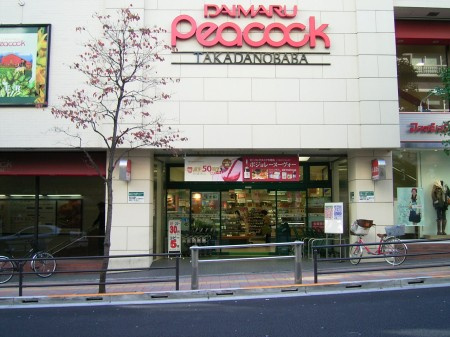 新宿区高田馬場４丁目のアパートの周辺