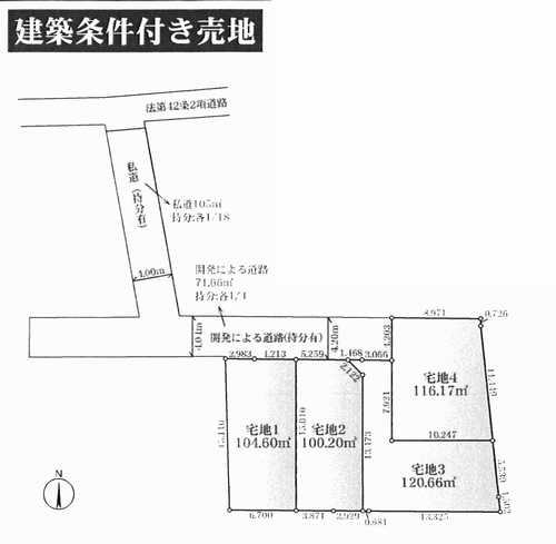 茅ヶ崎市旭が丘第2　売地　全4区画