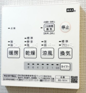 【その他】 | ブランミュール西馬込Ⅱ