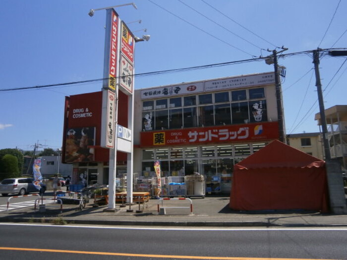 アンソレイエのその他|サンドラッグ 平店