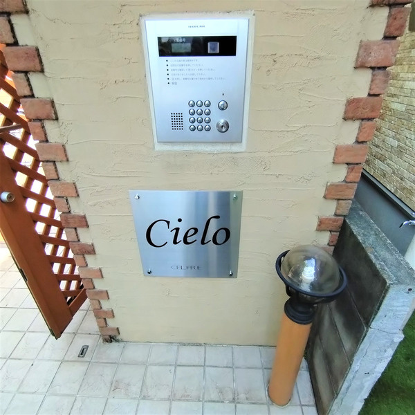 Ｃｉｅｌｏのセキュリティ