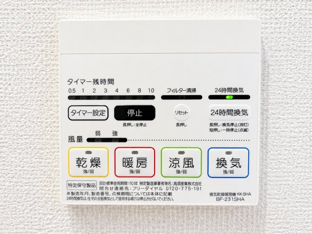 東近江市五個荘石塚町のその他