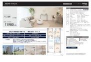 メゾン田町　仲介手数料無料＋60万円現金プレゼント中の画像