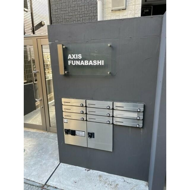 アクシス船橋のその他共用部分