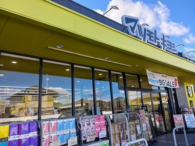 【周辺】 | ひまわり　ノツケ | マツモトキヨシ高崎八千代町店まで800m
