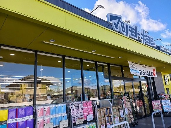 【周辺】 | ひまわり　ノツケ | マツモトキヨシ高崎八千代町店まで800m