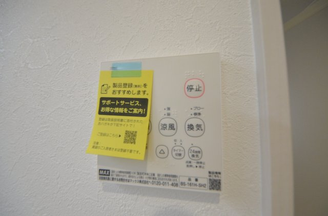 観音台二丁目のその他|浴室暖房換気乾燥機