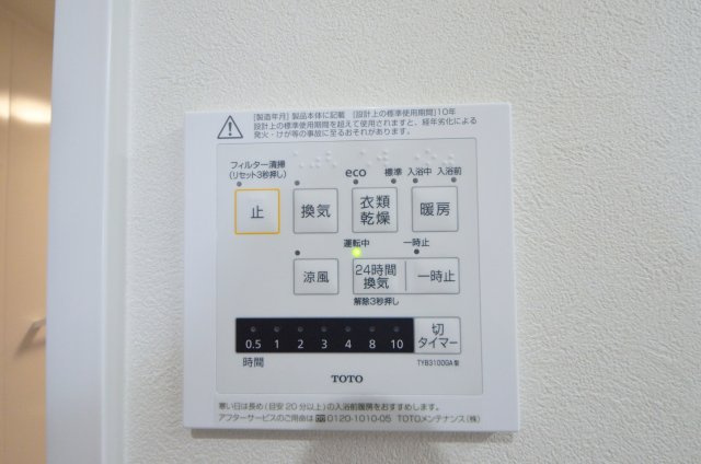 ヒューマンズプラザ青崎五番館の冷暖房・空調設備|浴室暖房換気乾燥機