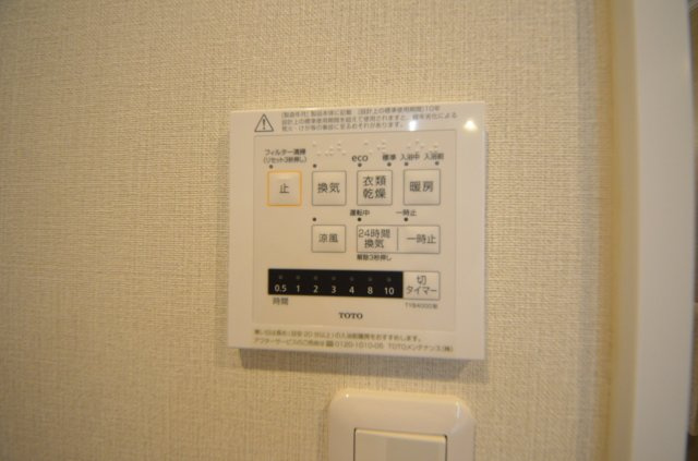 横川コーポラスのその他|浴室暖房乾燥機