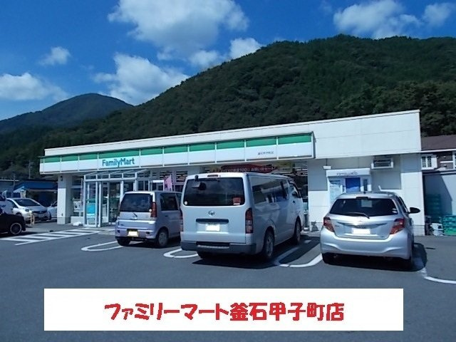 ガーデンヒルズＣの周辺|ファミリーマート釜石甲子町店まで1300m