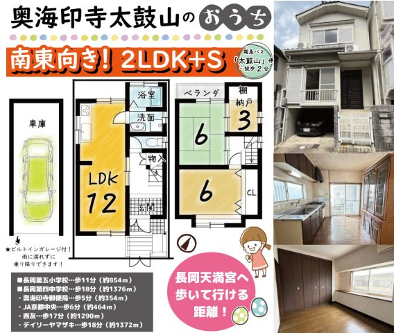 長・奥海印寺太鼓山22-104